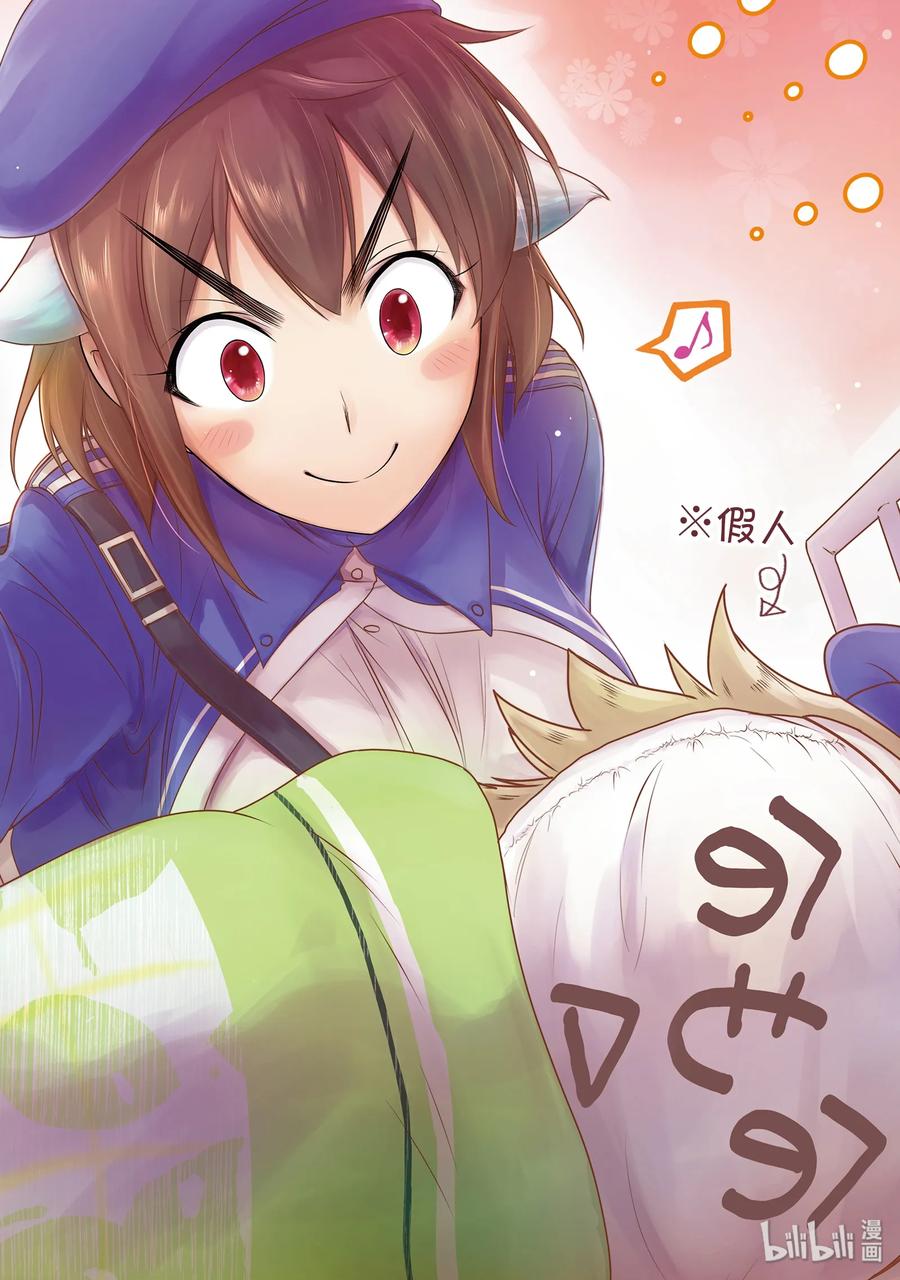 星掠者第一季漫画,48 玩具3图