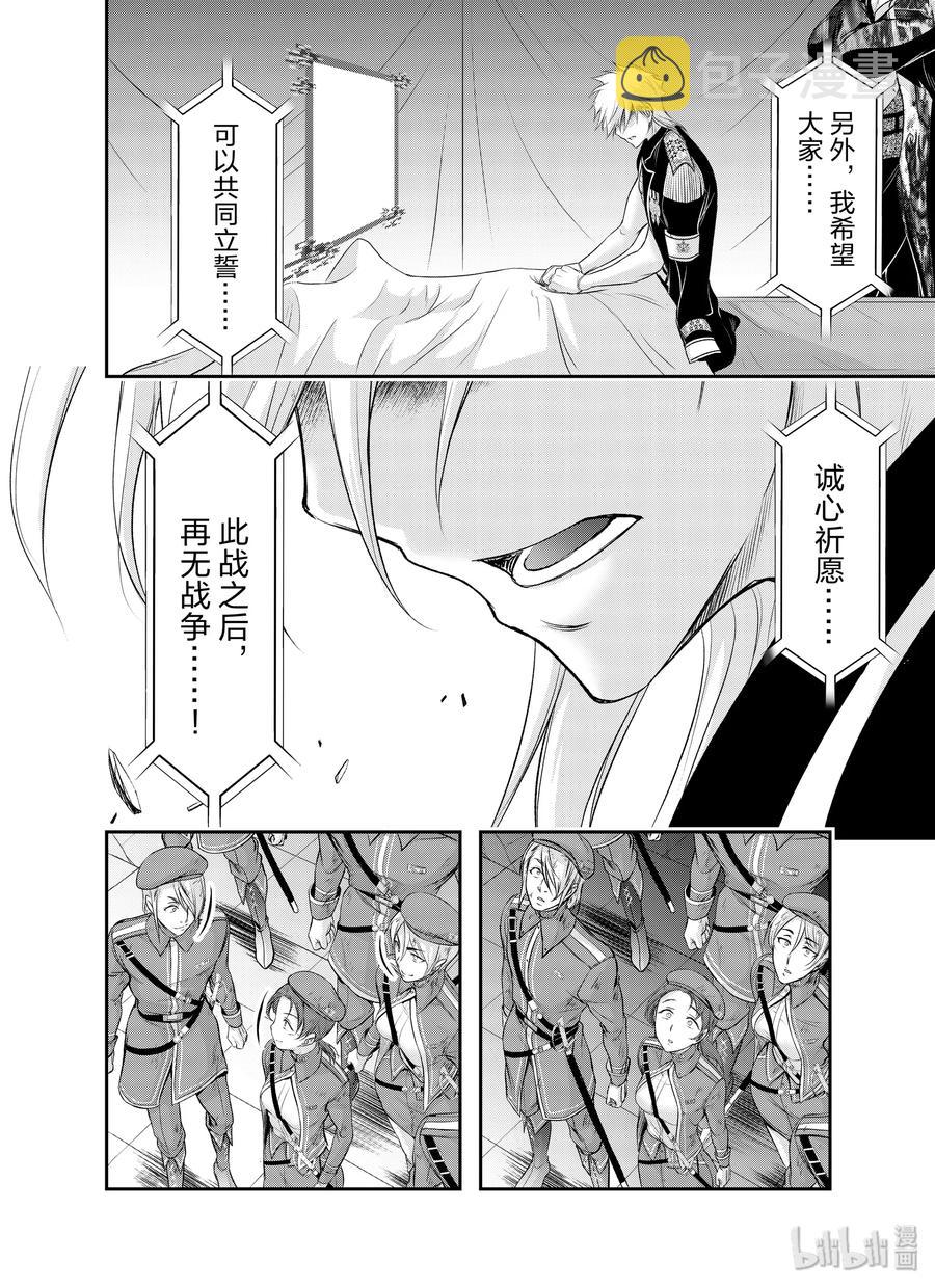 61 宣战3