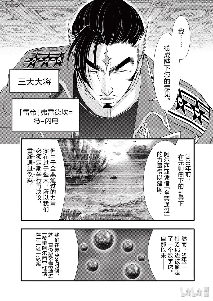 38 昏君4