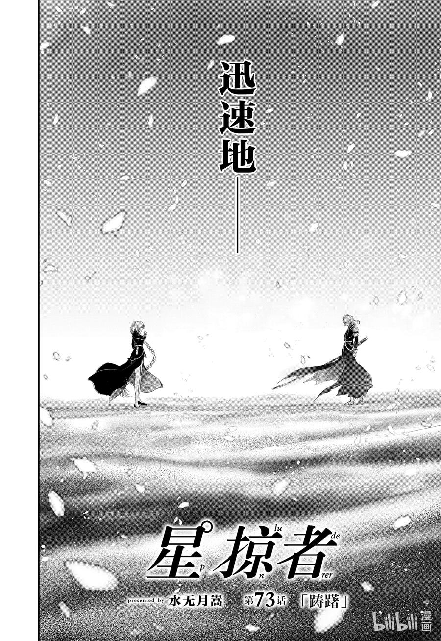 73 踌躇1