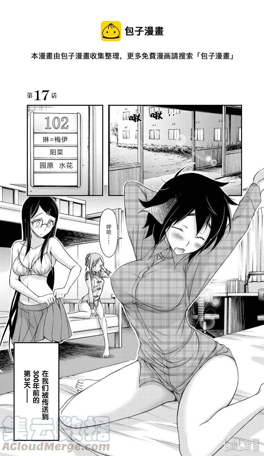 17 连带责任0