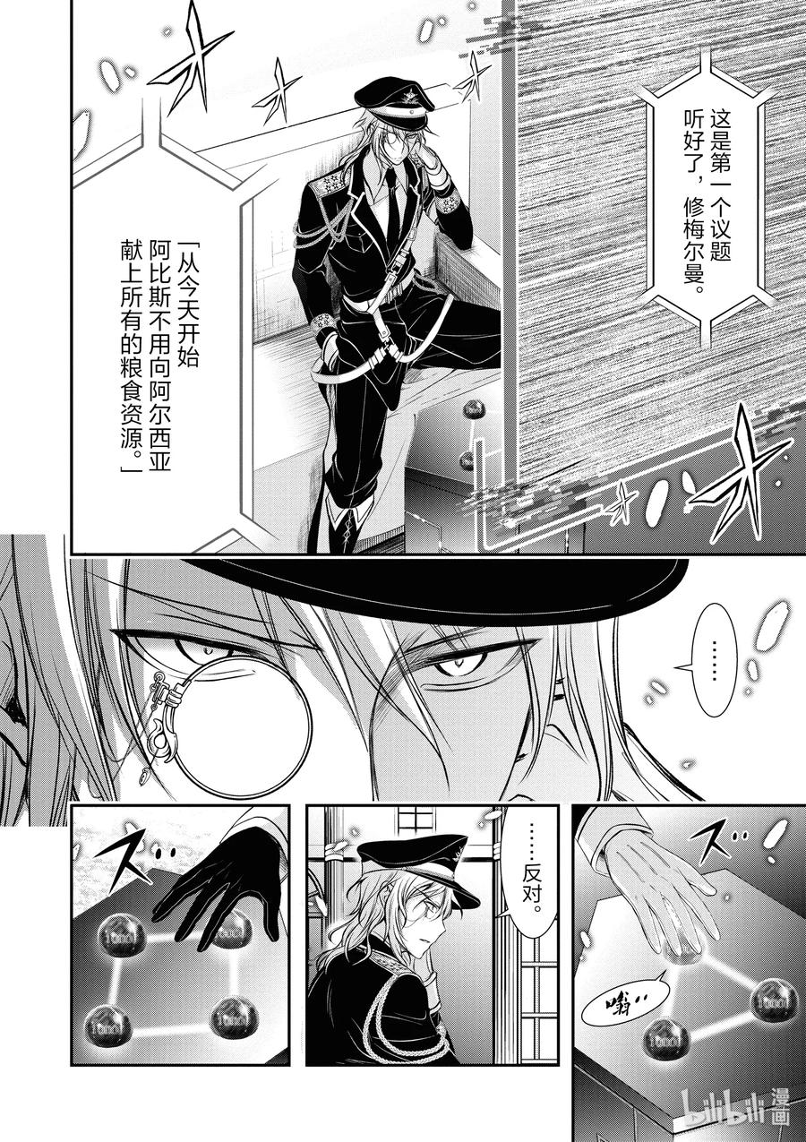 43 被人守护的希望、遭到破灭的期冀3