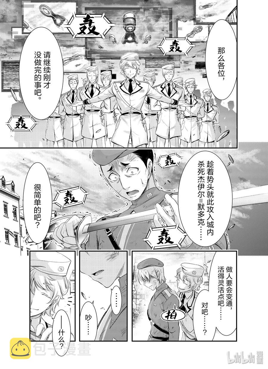 61 宣战4