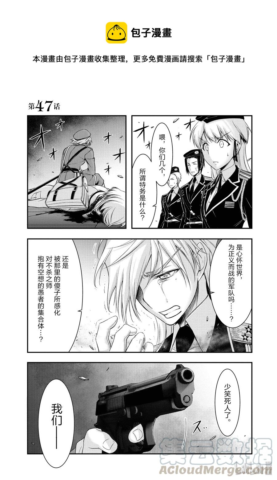 47 光0