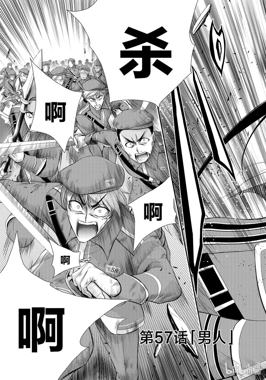 57 男人2