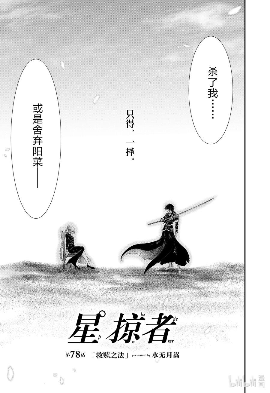 78 救赎之法2