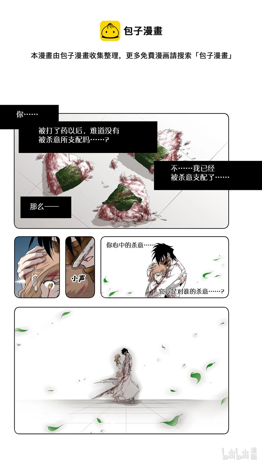 68 应死之人，是谁0