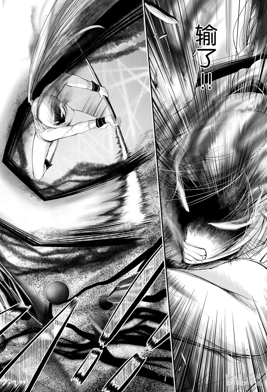 星掠者第二季动漫在线观看免费漫画,74 玄治2图