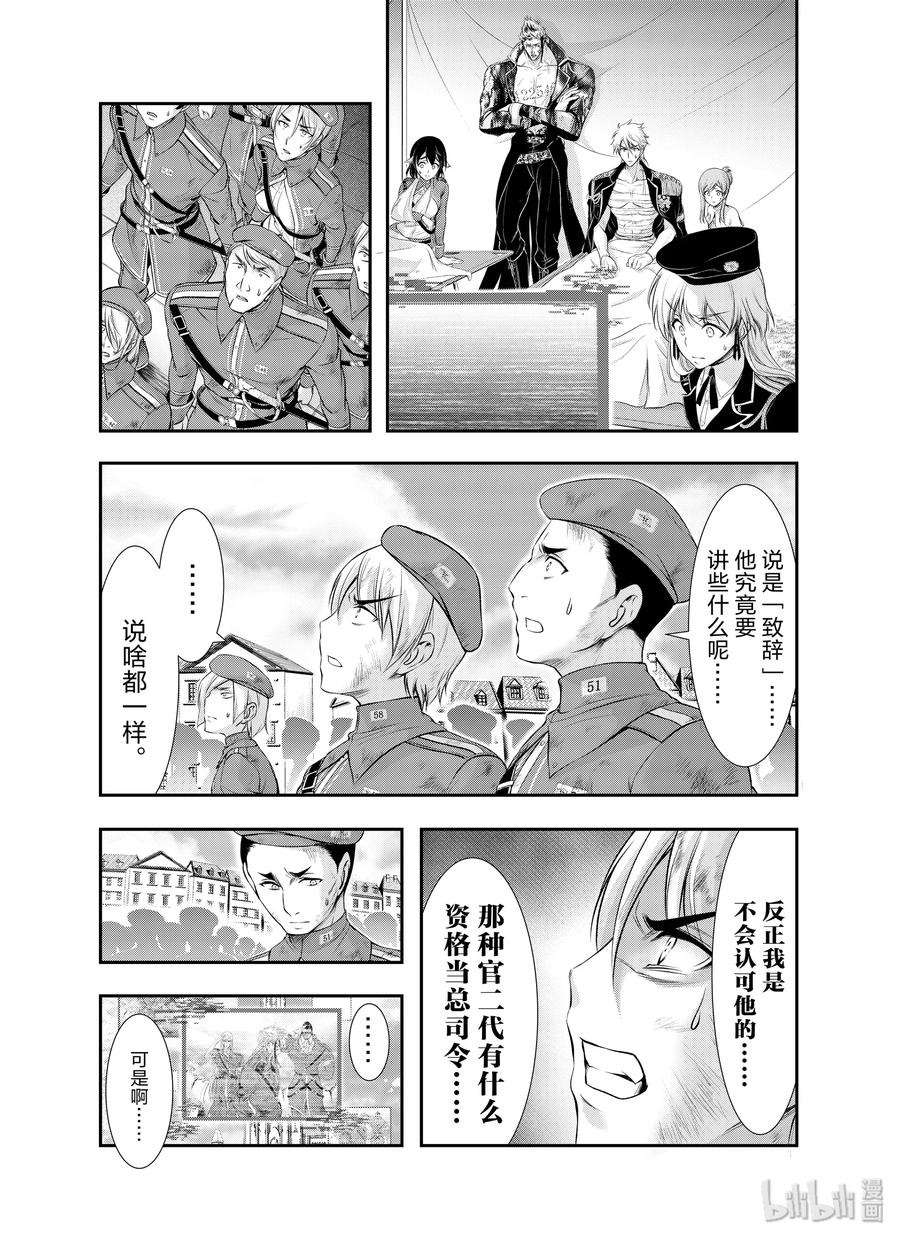 61 宣战2