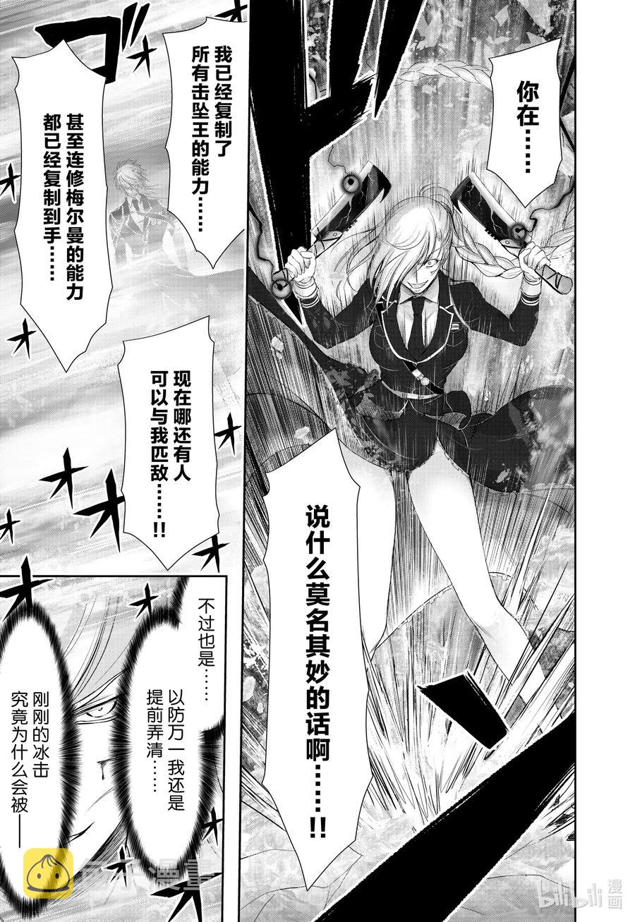 73 踌躇4