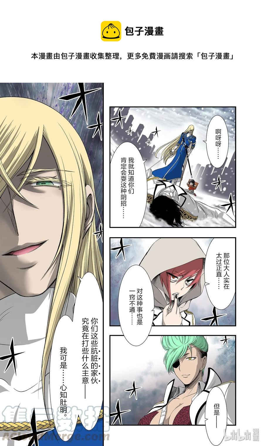 星掠者第一季漫画,64 归处1图