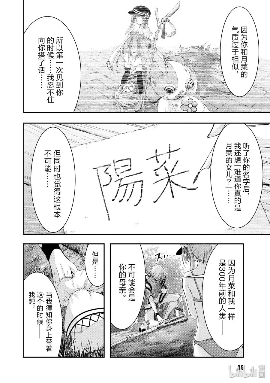 30 雨②3