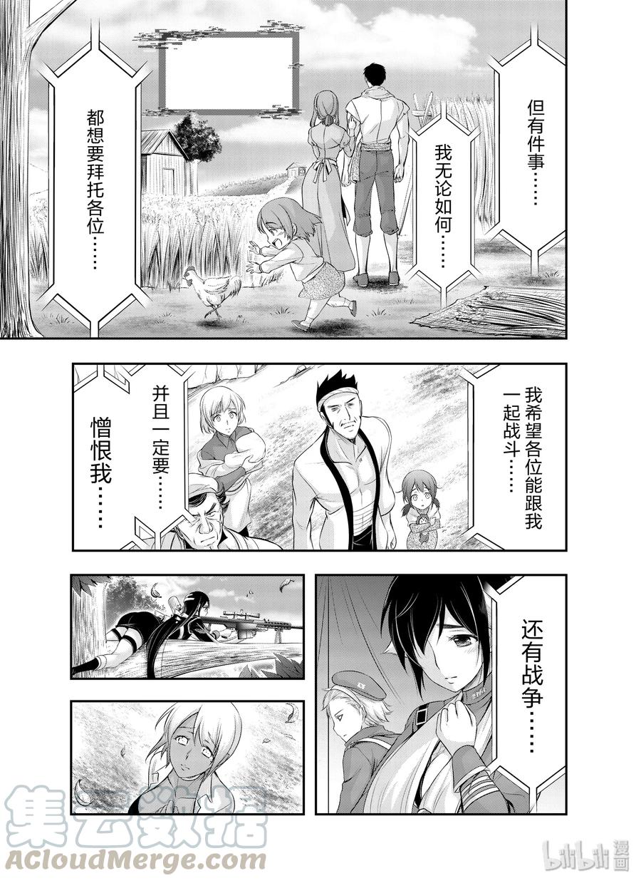 61 宣战2
