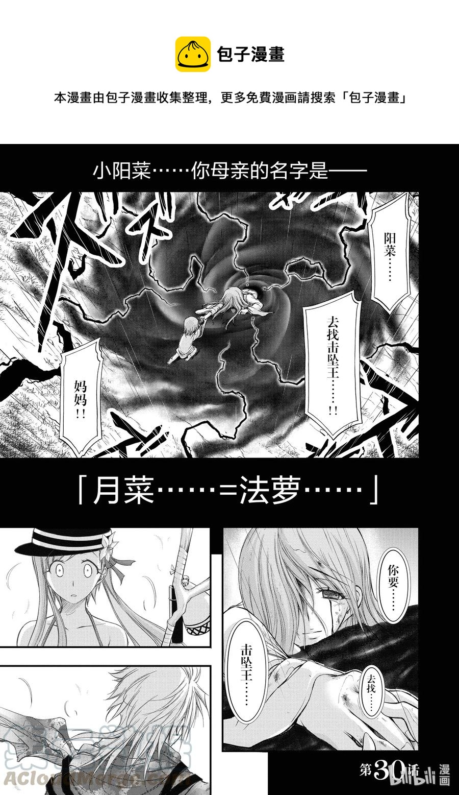 30 雨②0