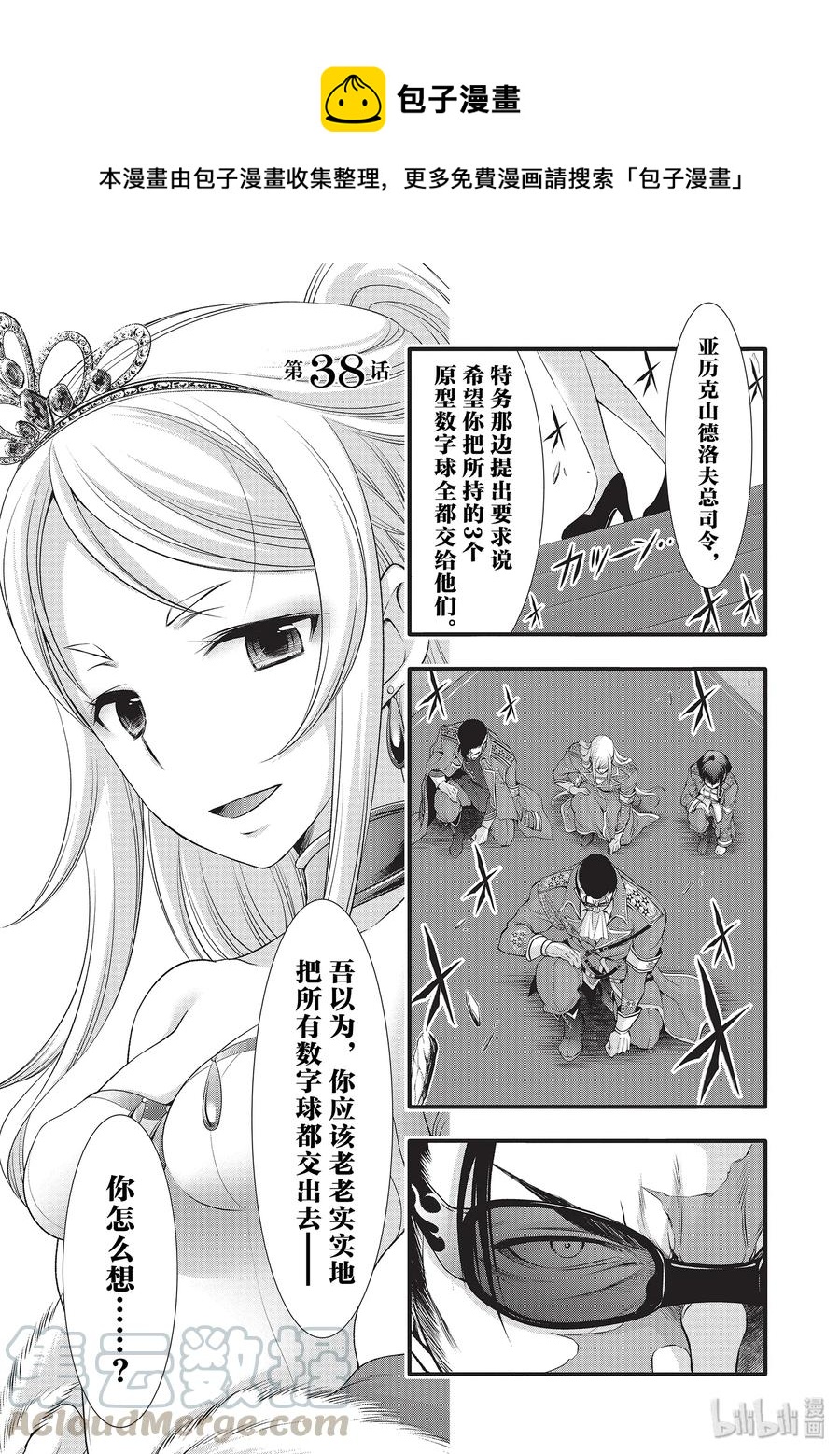 38 昏君0