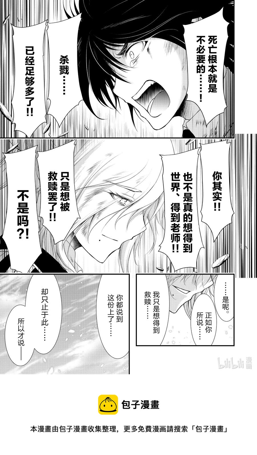 78 救赎之法4