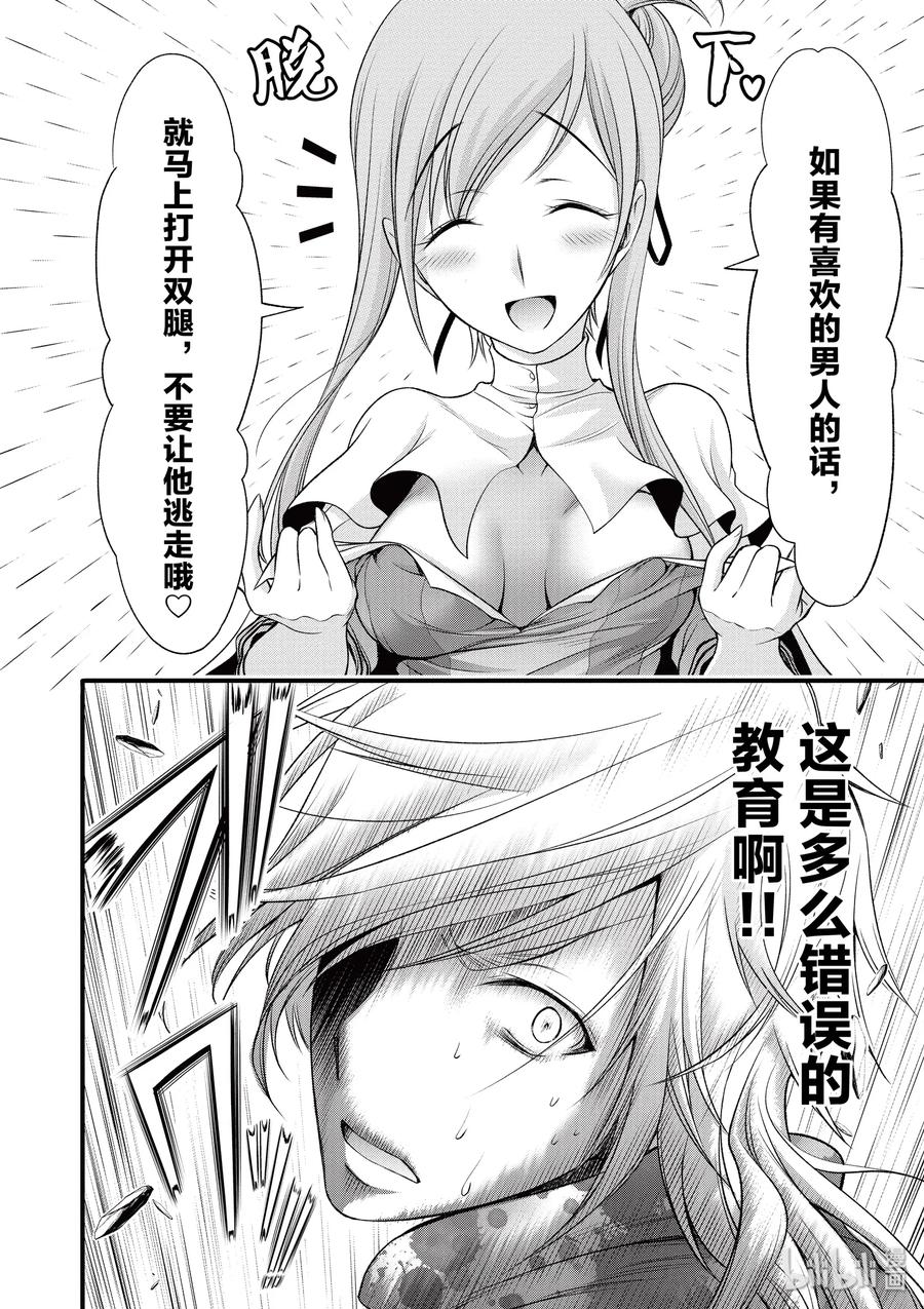 37 巴赫3