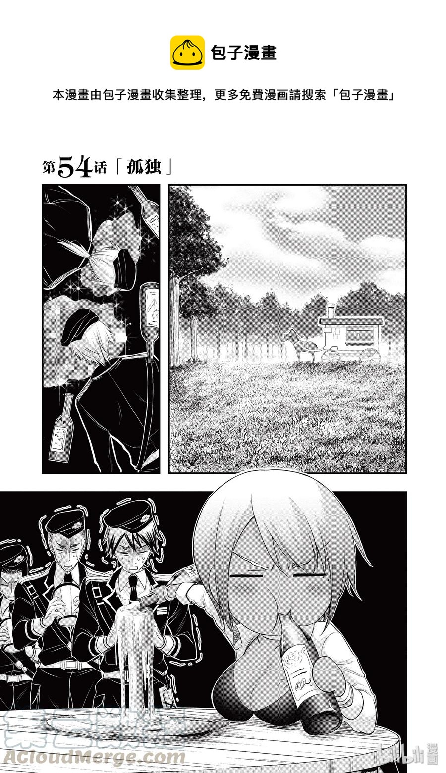 54 孤独0