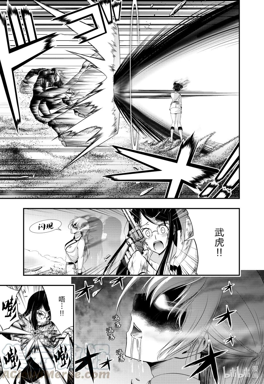 星掠者第二季动漫在线观看免费漫画,74 玄治5图