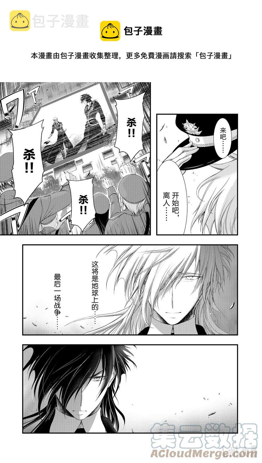 星掠者第一季漫画,81 父子1图