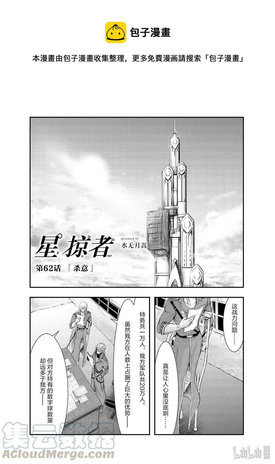 62 杀意0