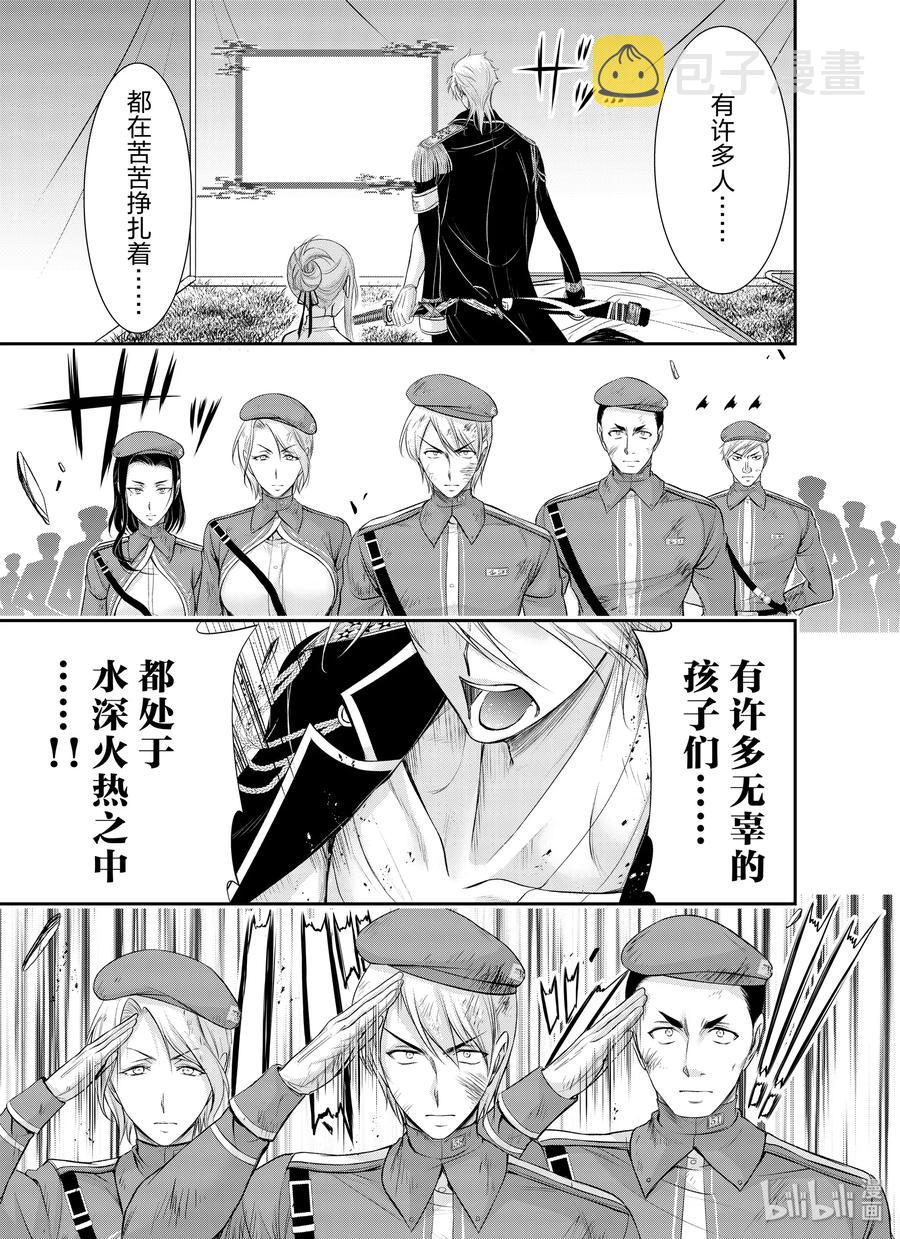 61 宣战4
