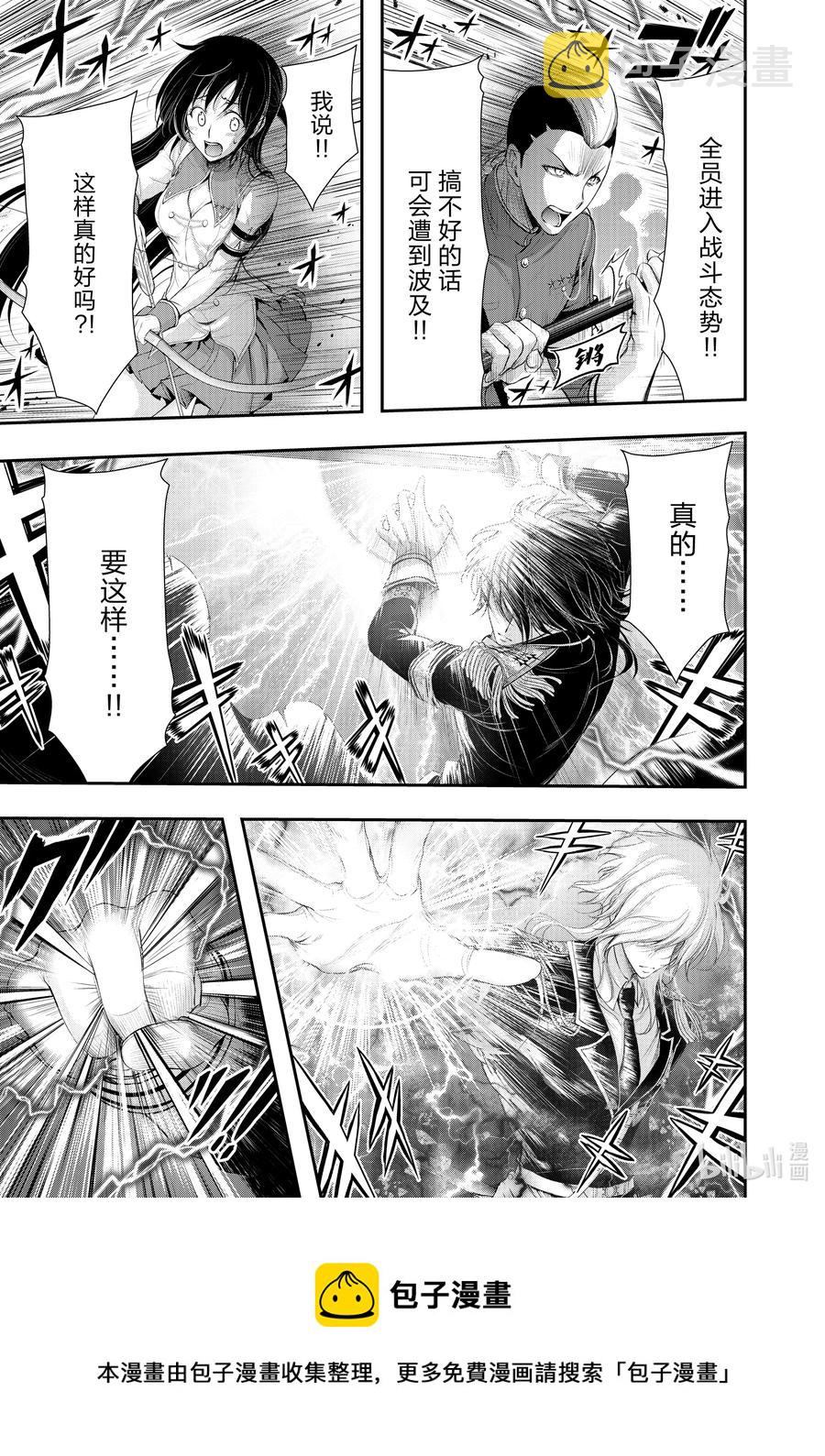 星掠者第一季漫画,81 父子5图