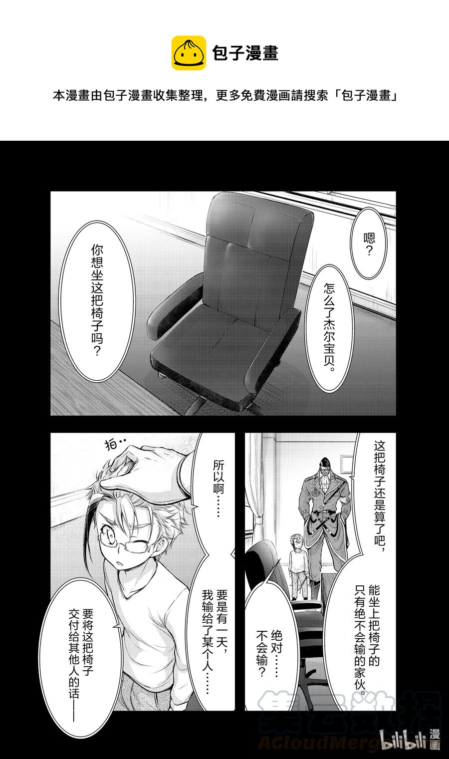 58 继承之物0