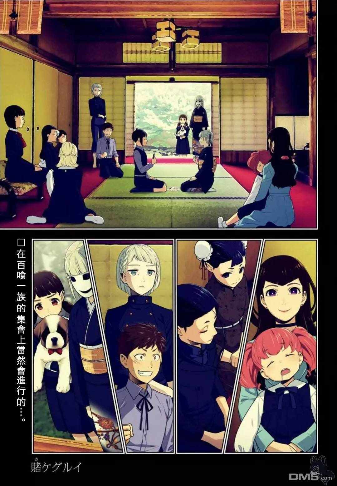 狂赌之渊第二季动漫全集免费观看在线观看漫画,第56话1图
