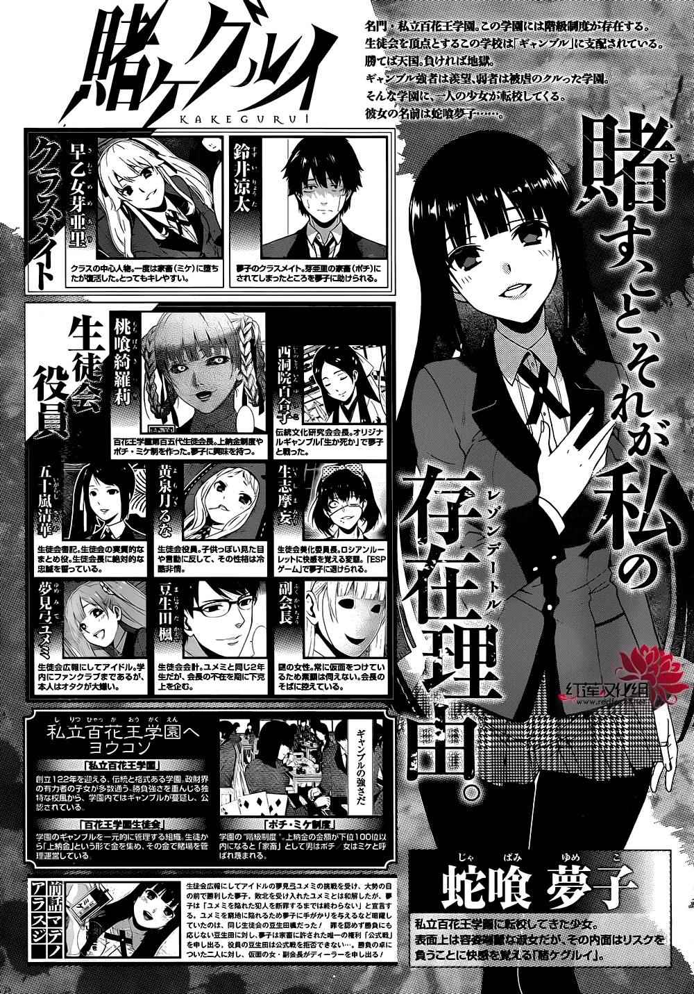 狂赌之渊第二季动漫全集免费观看在线观看漫画,第23话4图