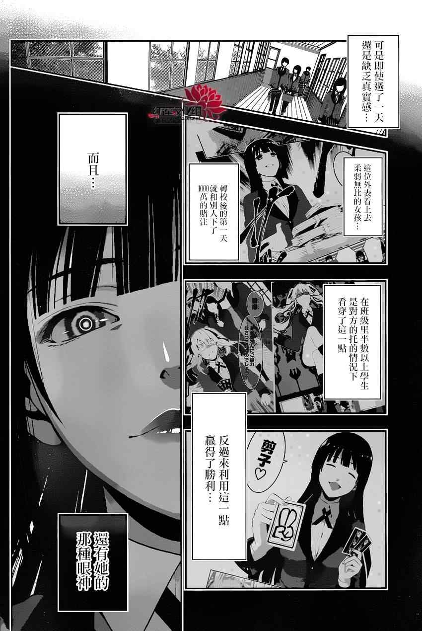 狂赌之渊漫画,第2话3图