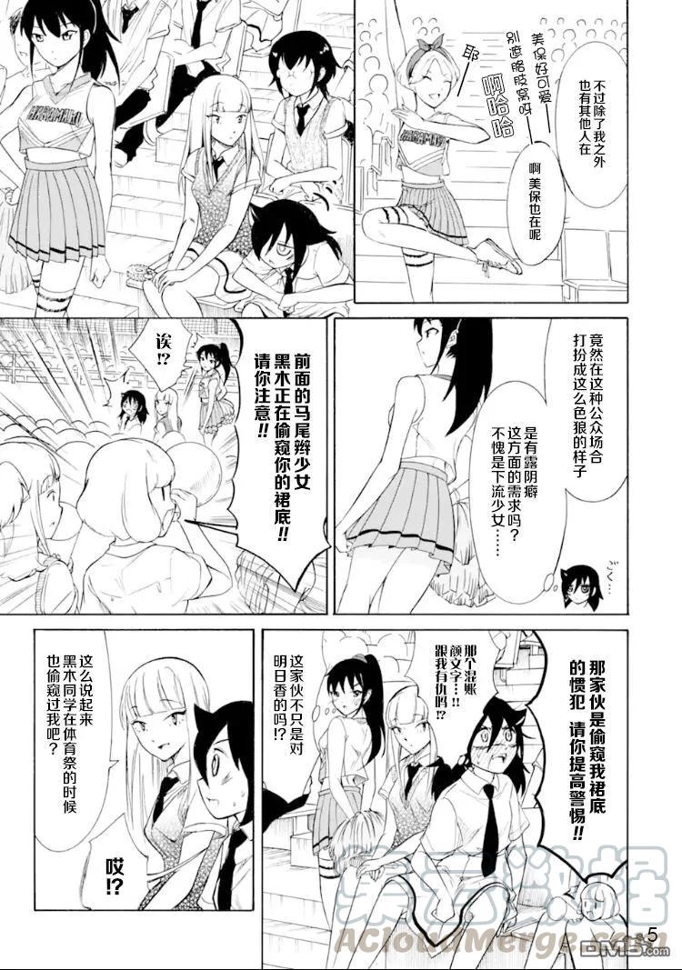 我不受欢迎怎么想都是你们的错动漫图片漫画,丧166 不受欢迎兮前去加油5图