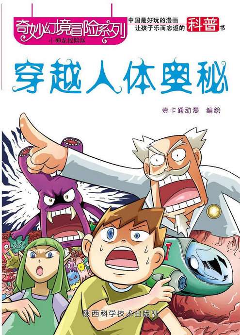 我不受欢迎，怎么想都是你们的错漫画,丧132 不受欢迎兮前辈后辈的关系1图