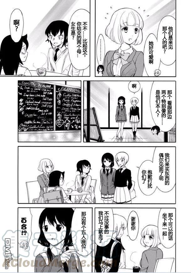 我不受欢迎怎么想都是你们的错在线观看动漫漫画,丧124 不受欢迎兮朋友的关系5图