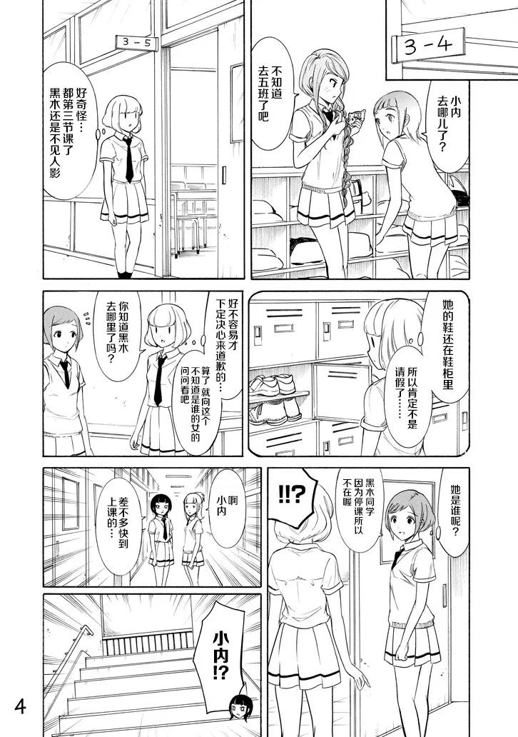 我不受欢迎怎么想都是你们的错百度百科漫画,丧157 不受欢迎兮在反省啦4图