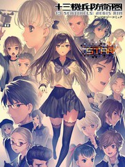 我不受欢迎怎么想都是你们的错主角名字漫画,丧169.5 各自的暑假3图