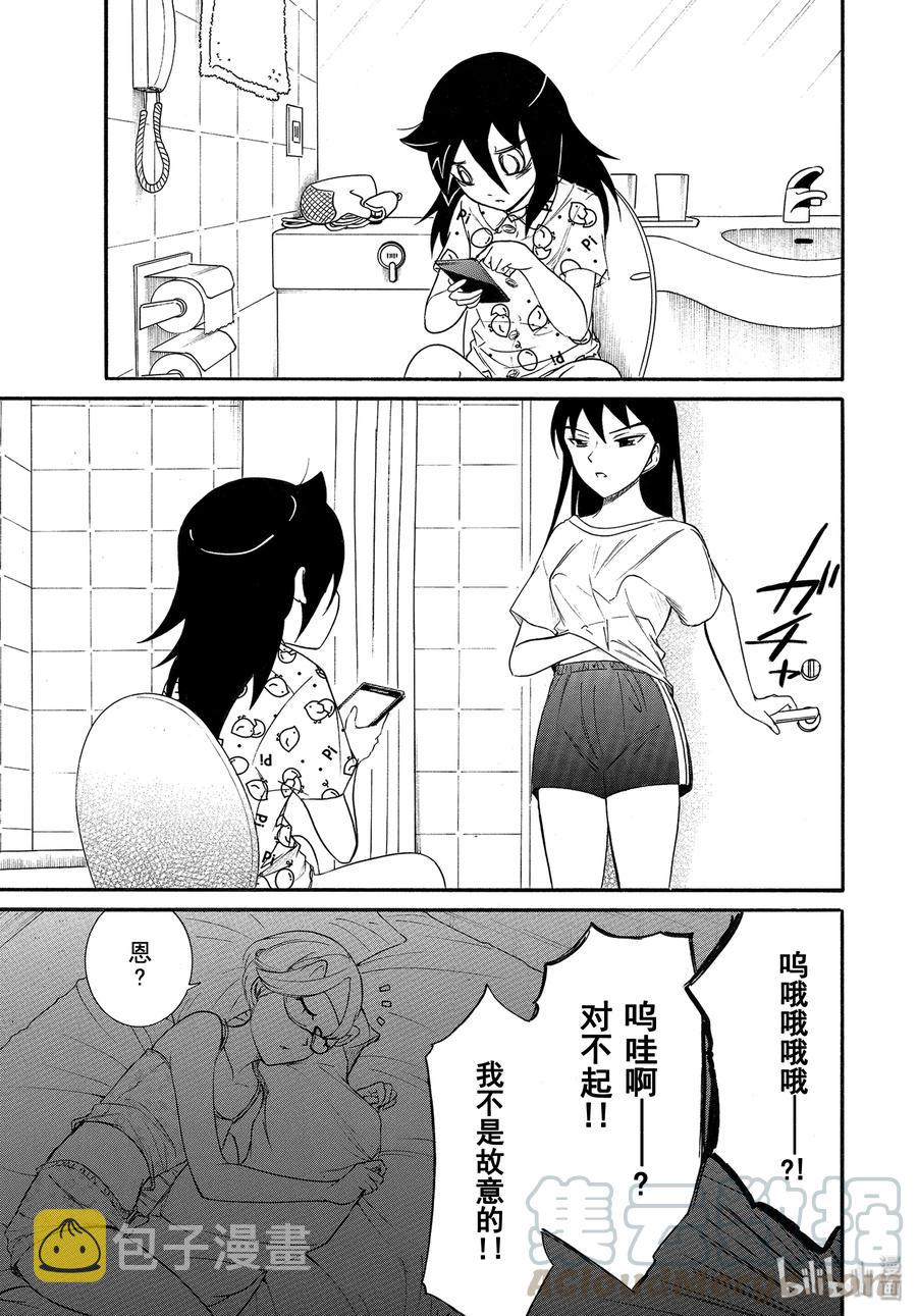 我不受欢迎都是你们的错出处漫画,丧174 不受欢迎兮合宿时的每日3图