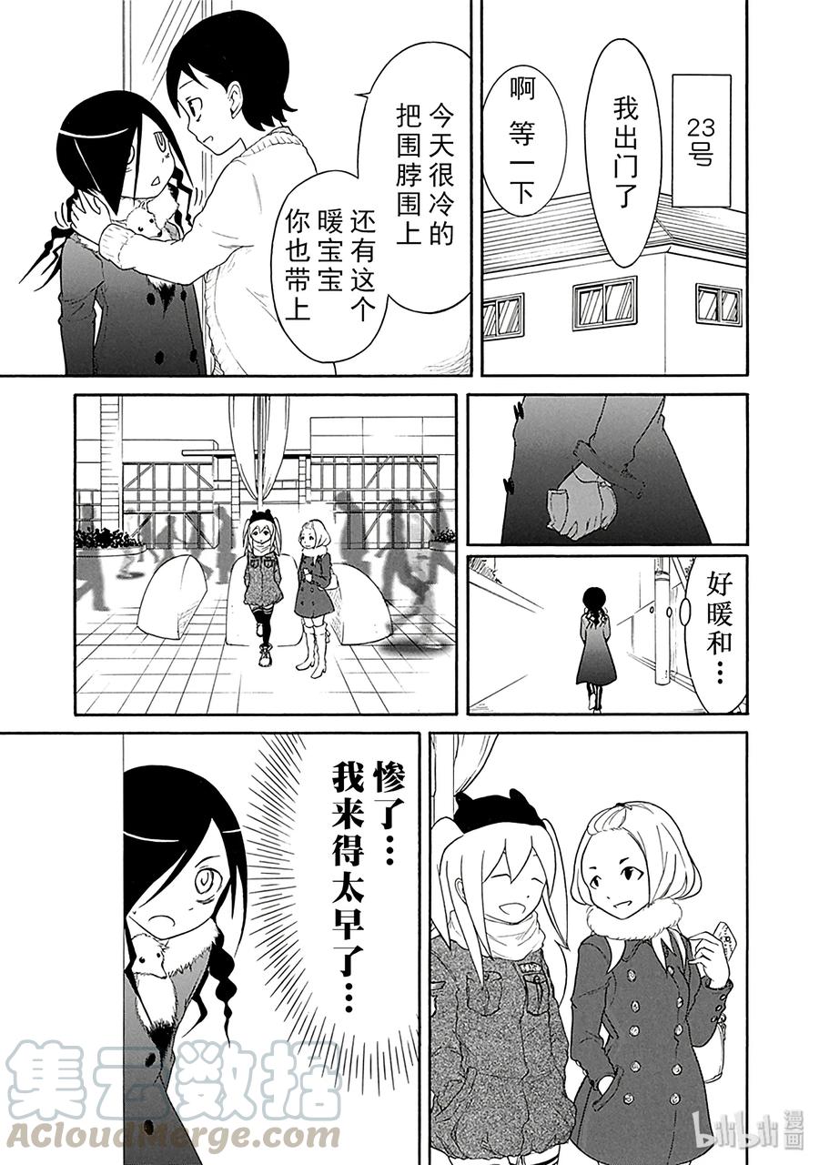 我不受欢迎怎么想都是你们的错免费在线看漫画,特别篇25图