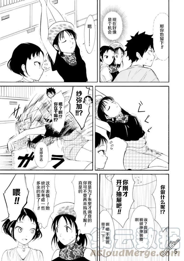 我不受欢迎怎么想都是你们的错配音漫画,丧169 不受欢迎兮弟弟的癖好5图