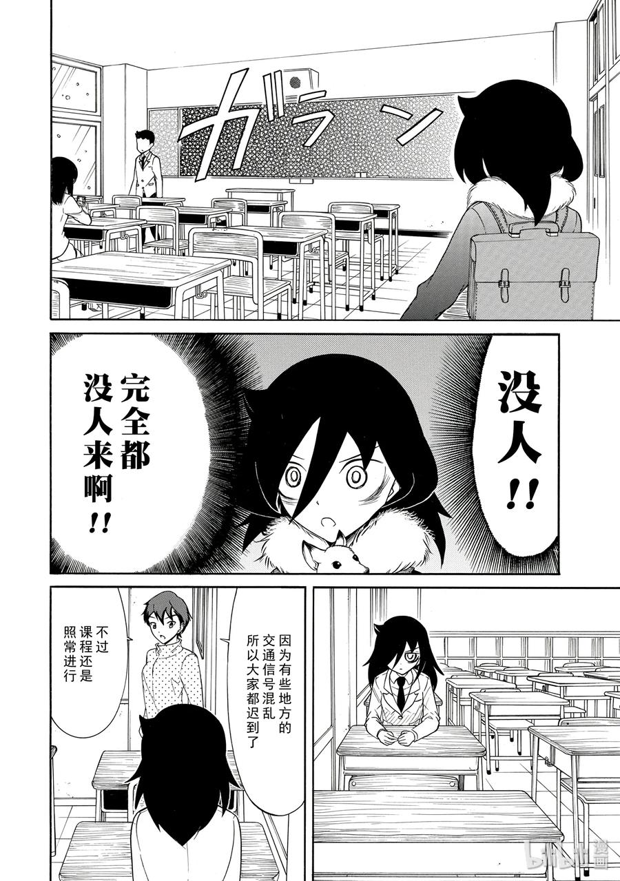 我不受欢迎怎么想都是你们的错黑木智子漫画,丧109 不受欢迎兮下雪天的学校2图