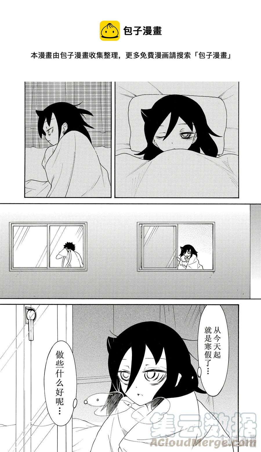 我不受欢迎都是你们的错免费观看漫画,丧102 不受欢迎兮不觉已寒假1图