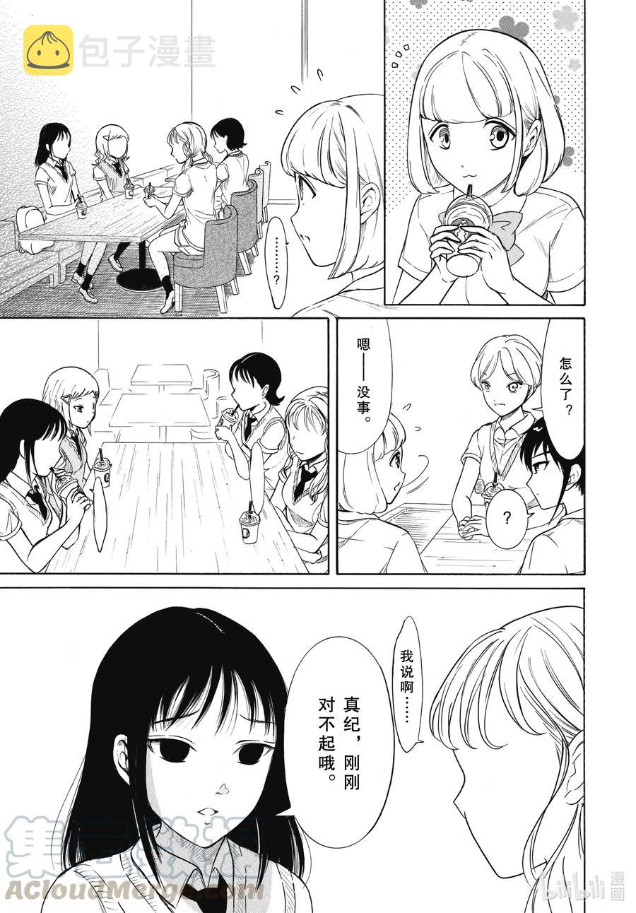 我不受欢迎怎么想都是你们的错第二季漫画,丧189 不受欢迎兮终于某处3图