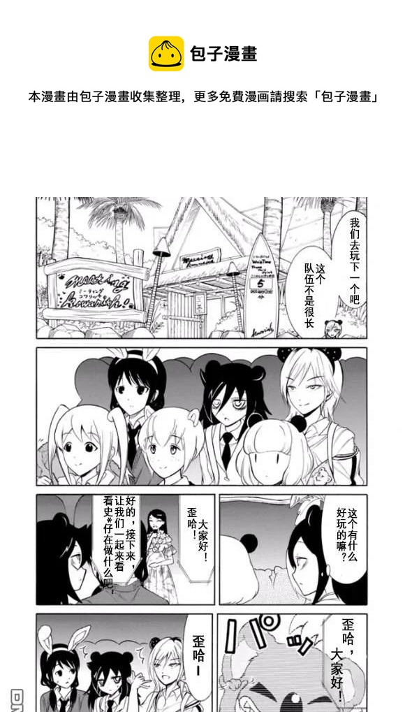 我不受欢迎怎么想都是你们的错主角漫画,丧127 不受欢迎兮迎合气氛4图