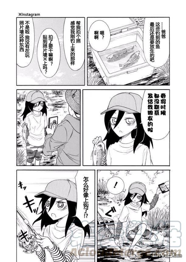 我不受欢迎怎么想都是你们的错有几季漫画,丧121 不受欢迎兮与父亲外出5图