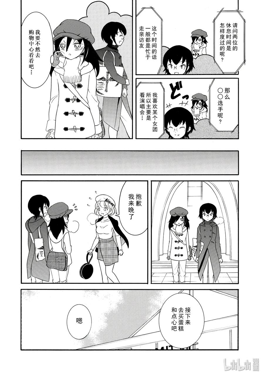 我不受欢迎怎么想都是你们的错全集漫画,特别篇74图