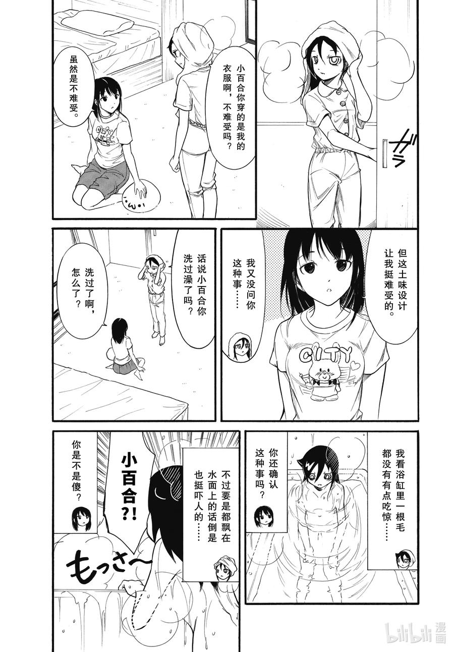 我不受欢迎怎么想都是你们的错在线观看樱花风车动漫漫画,丧183.5 不受欢迎兮台风来了 后篇3图