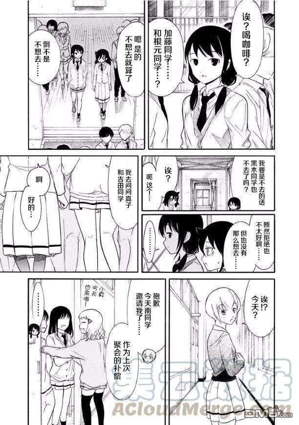 我不受欢迎漫画,丧137 不受欢迎兮迎来黄金周3图