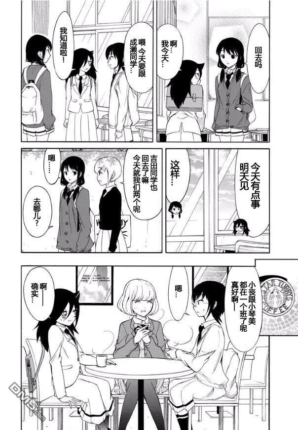 我不受欢迎怎么想都是你们的错在线观看动漫漫画,丧124 不受欢迎兮朋友的关系2图