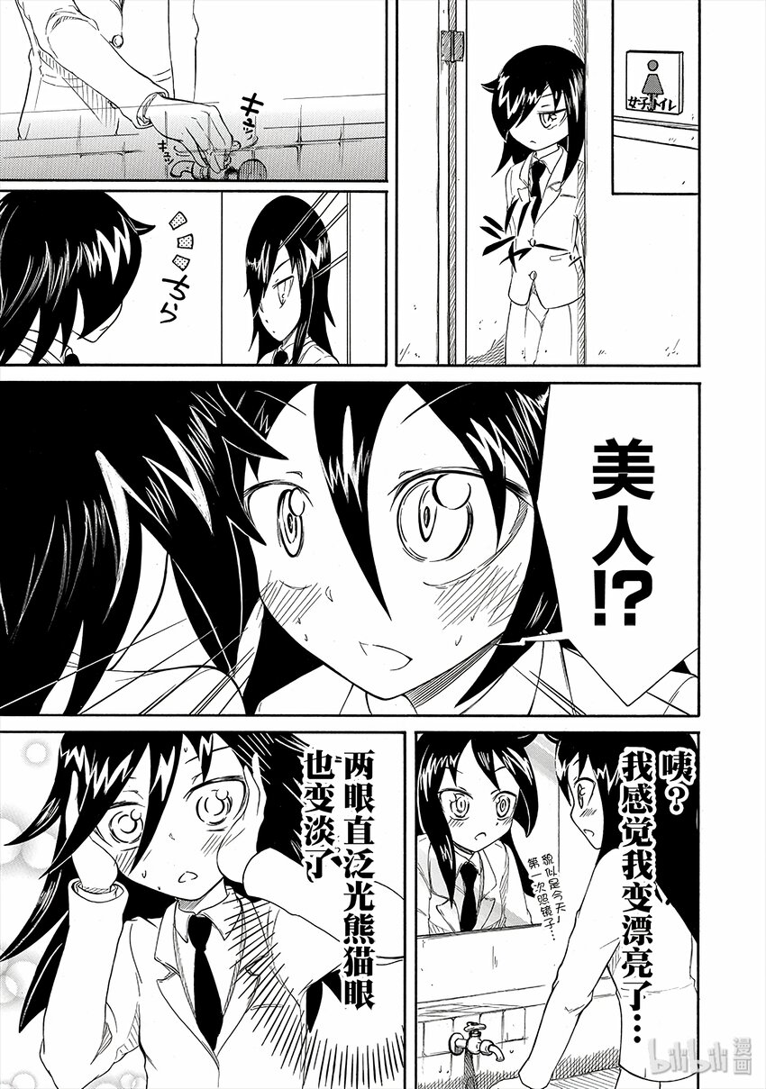 我不受欢迎都是你的错动漫漫画,丧6 不受欢迎，所以打游戏3图