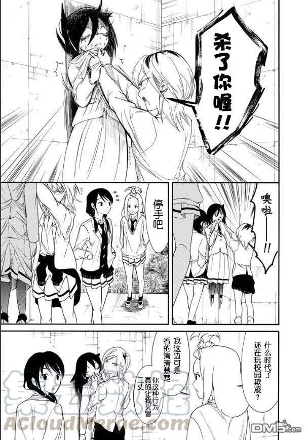我不受欢迎怎么想都是你们的错主角名字漫画,丧118 不受欢迎兮不良分子3图